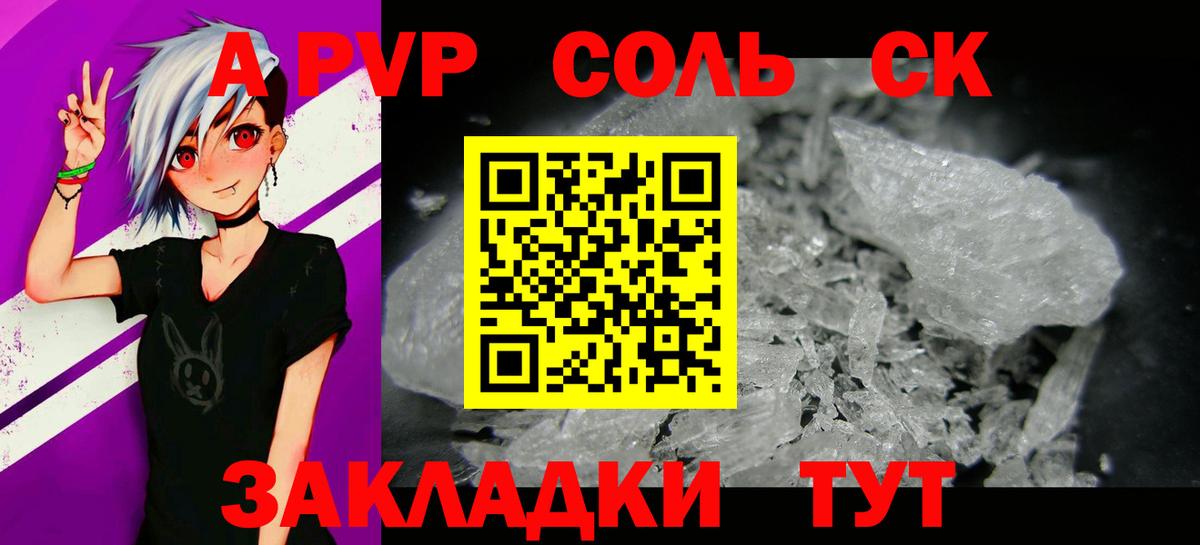 Гудермес  Alfa_PVP Соль  Alpha PVP мука  где купить наркотик  Вход с VPN  Alfa_PVP Crystall 