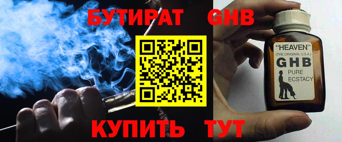 Гудермес  Бутират BDO  Вход с VPN 