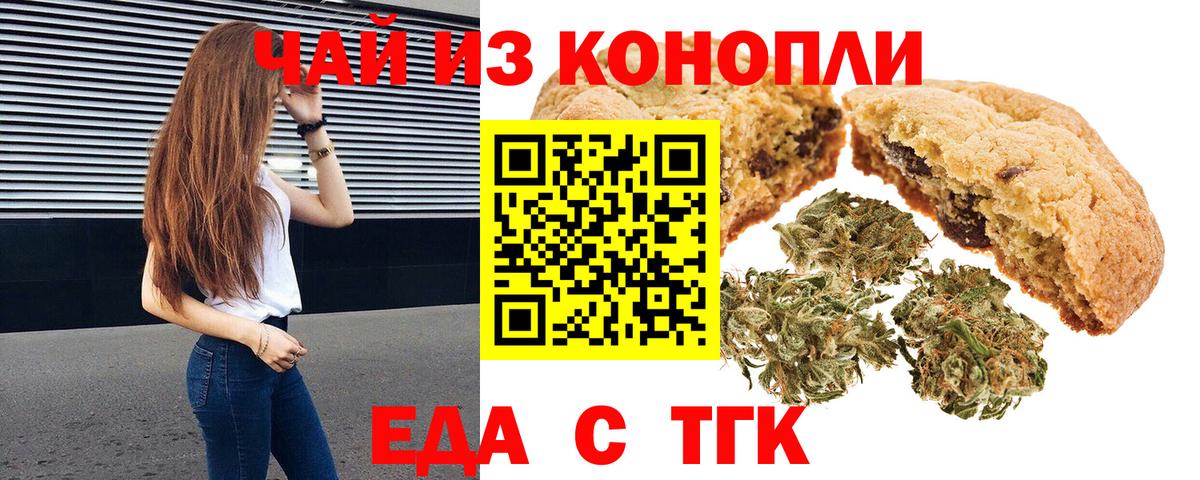 Canna-Cookies конопля  Вход с VPN  Гудермес 