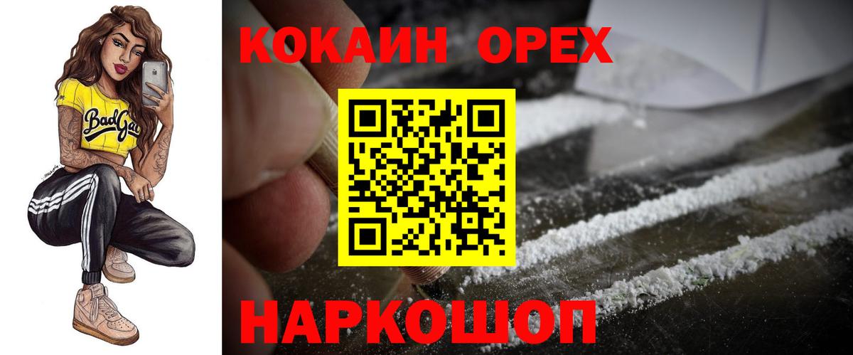 Кокаин 98%  COCAIN Эквадор  Вход с VPN  Гудермес 