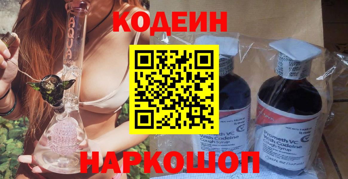 Codein Purple Drank Гудермес