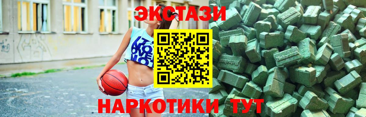ЭКСТАЗИ таблы  Ecstasy 99%  Экстази  Гудермес  Вход с VPN 