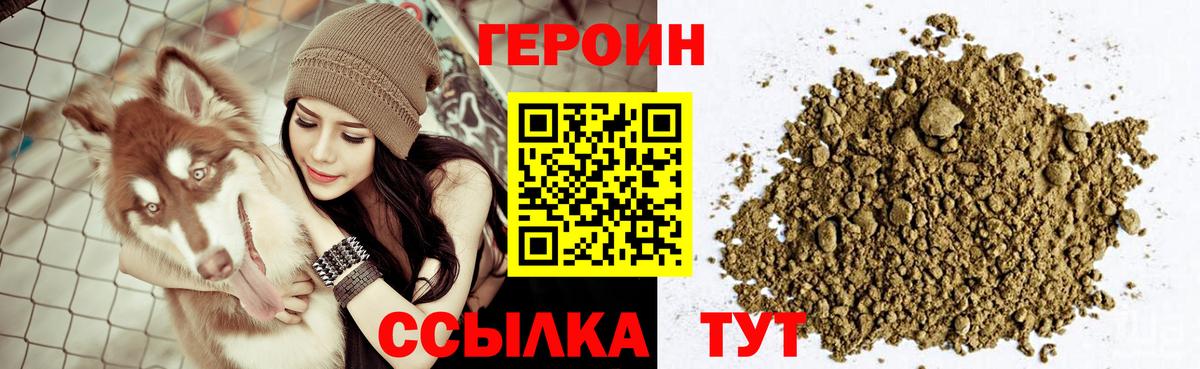ГЕРОИН афганец Гудермес