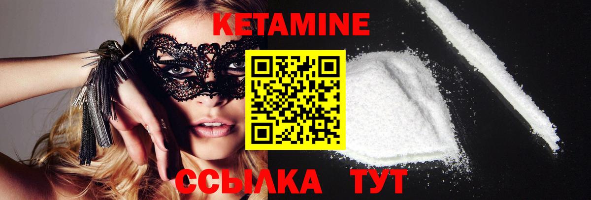 КЕТАМИН VHQ Гудермес