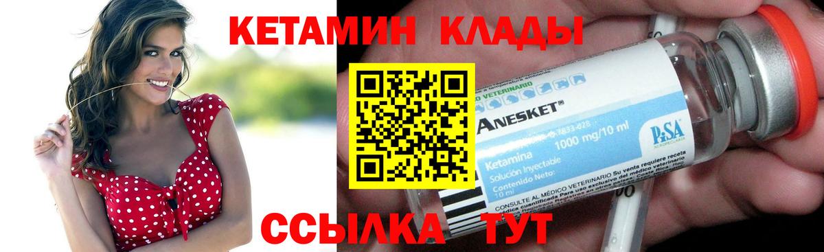 КЕТАМИН ketamine  МЕГА зеркало  Гудермес  Кетамин ketamine  Вход с VPN 