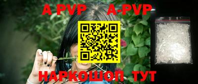 альфа пвп VHQ Волгодонск