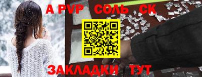 альфа пвп VHQ Волгодонск