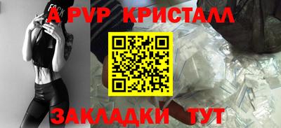 альфа пвп VHQ Волгодонск