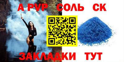 альфа пвп VHQ Волгодонск