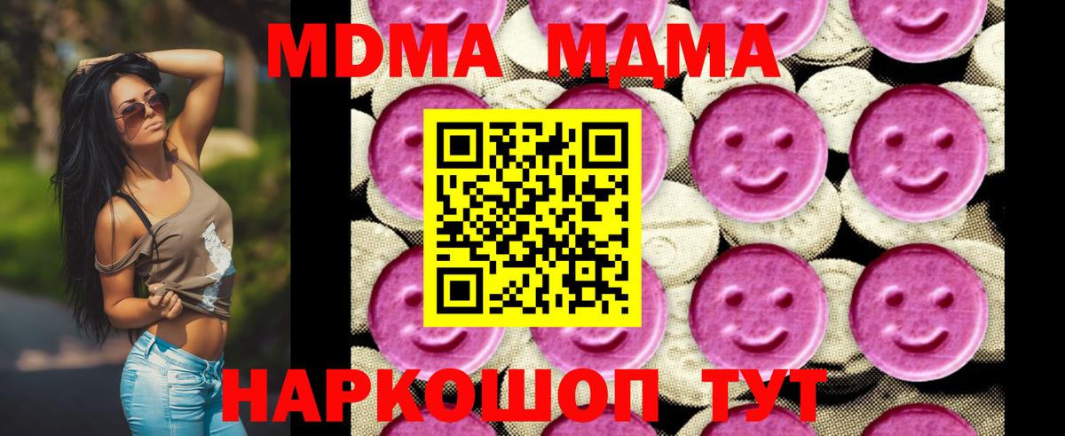 Гудермес  MDMA  MDMA Molly  Вход с VPN  МДМА молли 