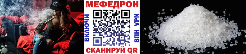 МЕФ мяу мяу  сайты даркнета формула  Гудермес 