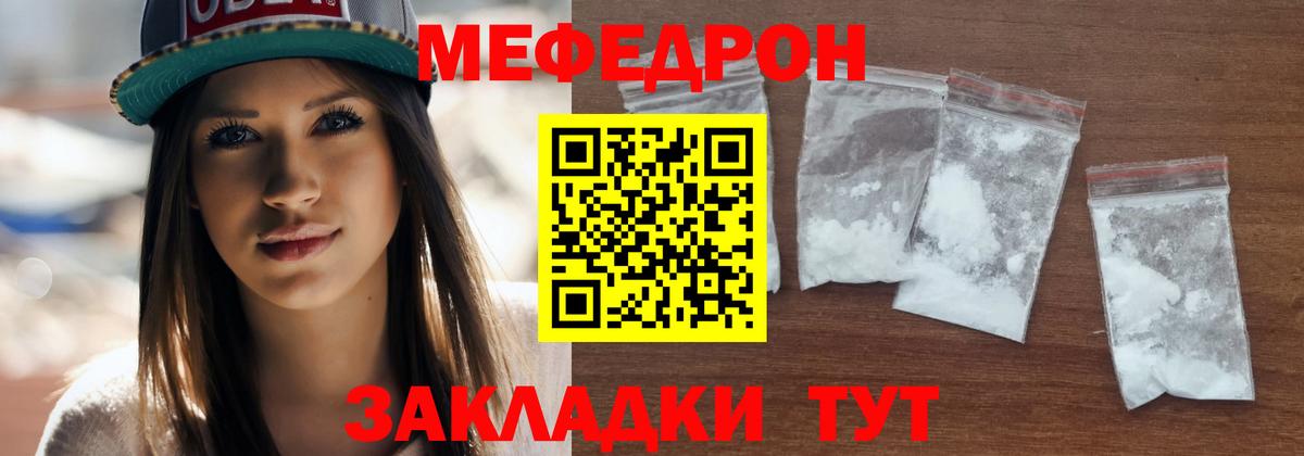Гудермес  МЕФ кристаллы  купить наркотик  МЯУ-МЯУ  Меф 4 MMC  Вход с VPN 