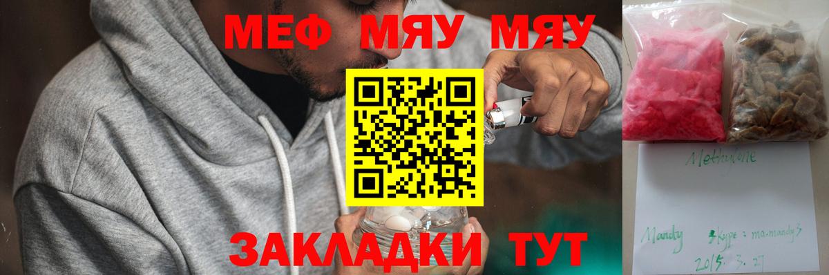 МЕФ кристаллы Гудермес