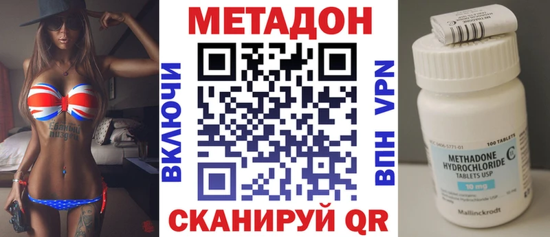 Метадон VHQ  закладки  Гудермес 
