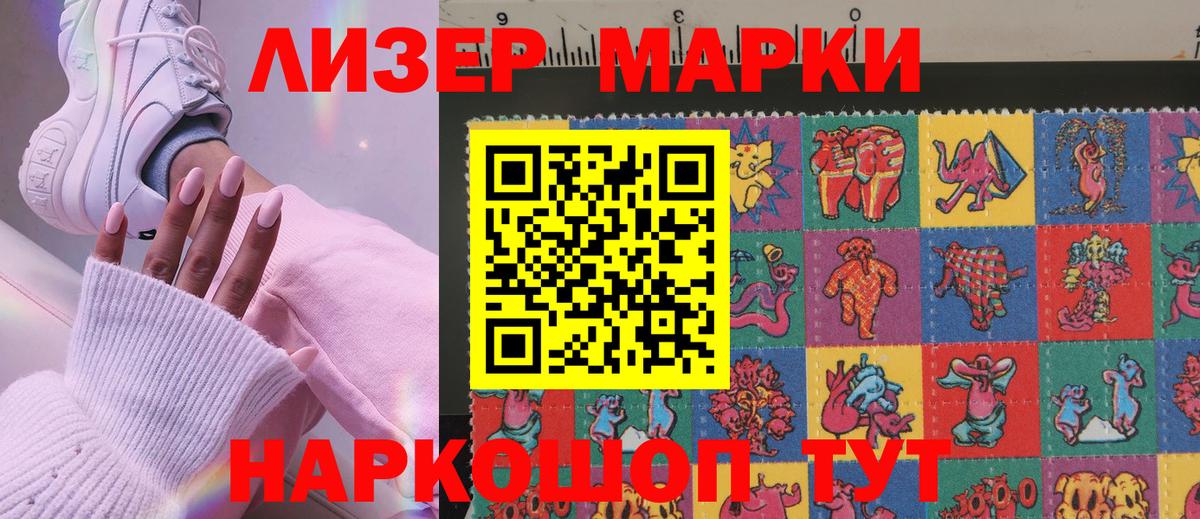 Марки N-bome  Вход с VPN  Гудермес  Наркотические марки 1500мкг  Наркотические марки 1500мкг 