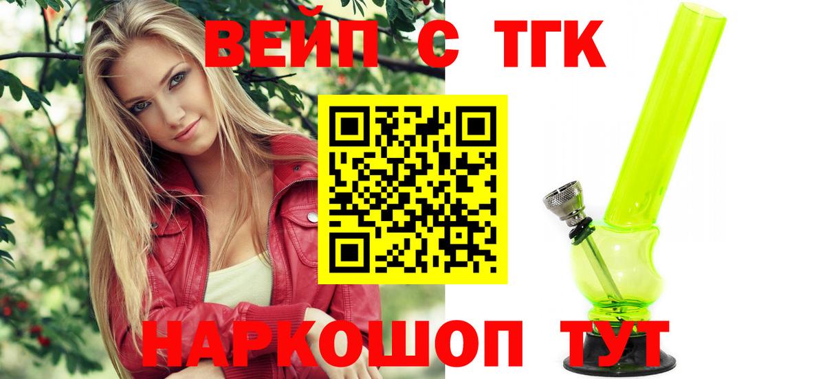 Дистиллят ТГК вейп с тгк Гудермес